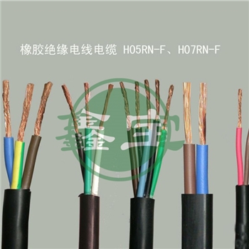 绝缘橡胶电缆 